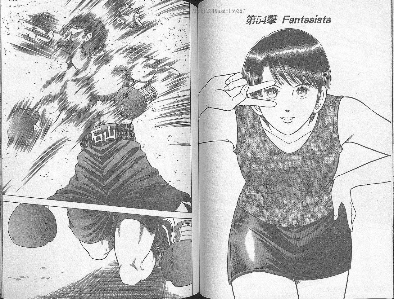 击情的天空 第27卷 第48页