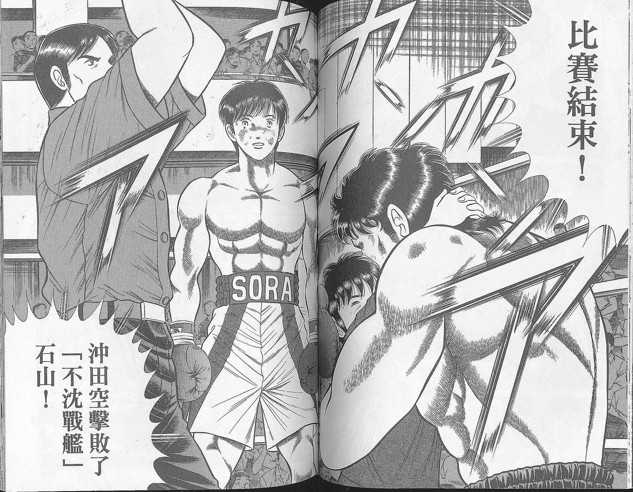 击情的天空 第27卷 第52页