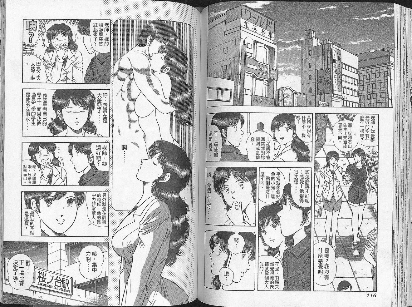 击情的天空 第27卷 第59页