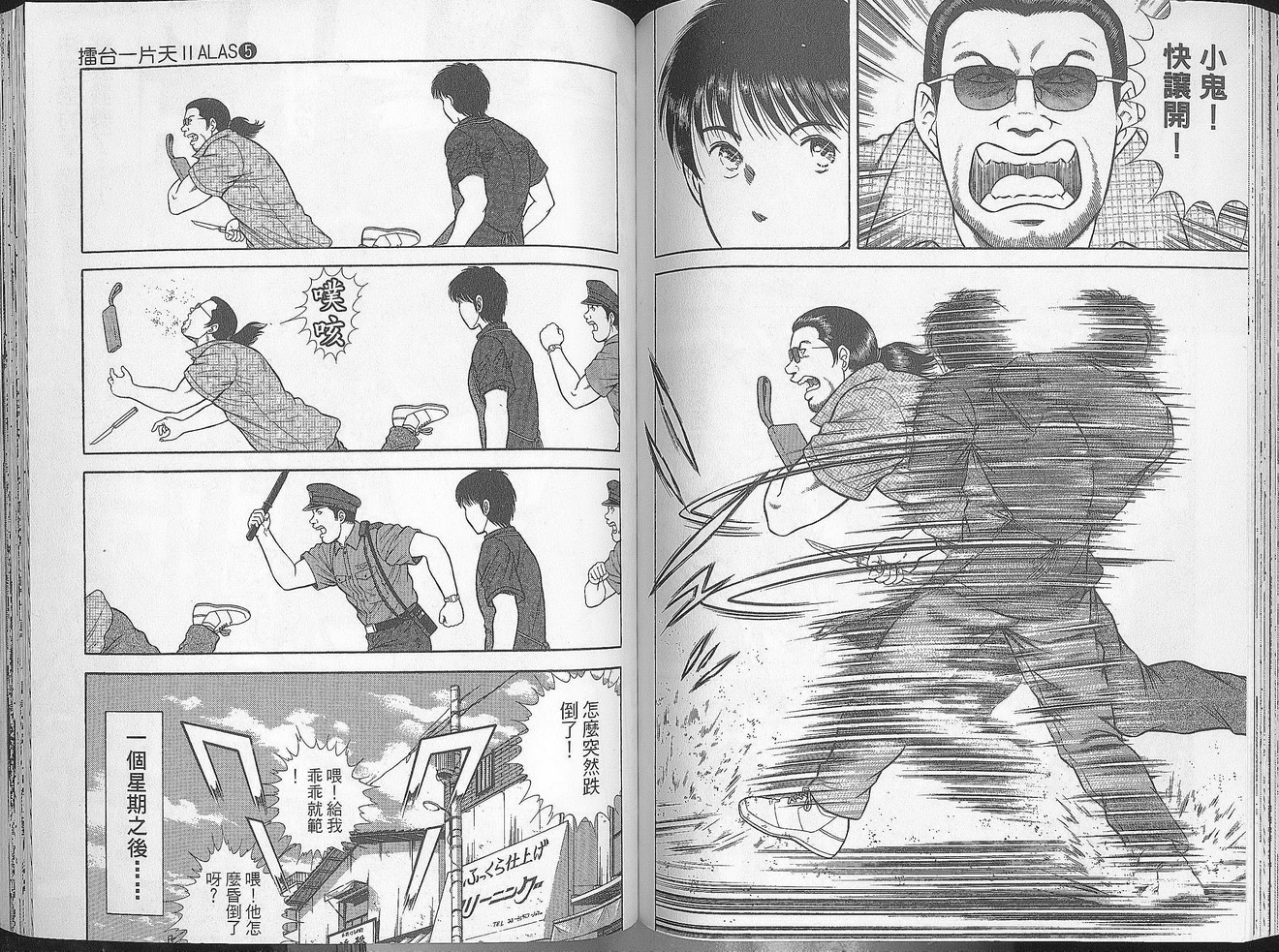 击情的天空 第27卷 第63页