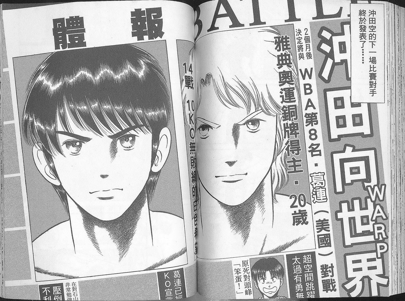 击情的天空 第27卷 第64页