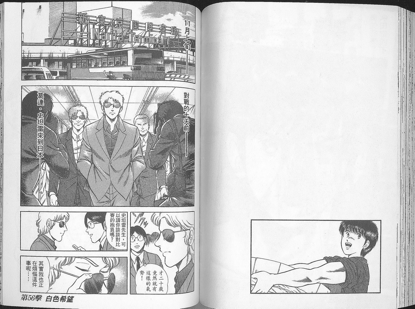 击情的天空 第27卷 第65页