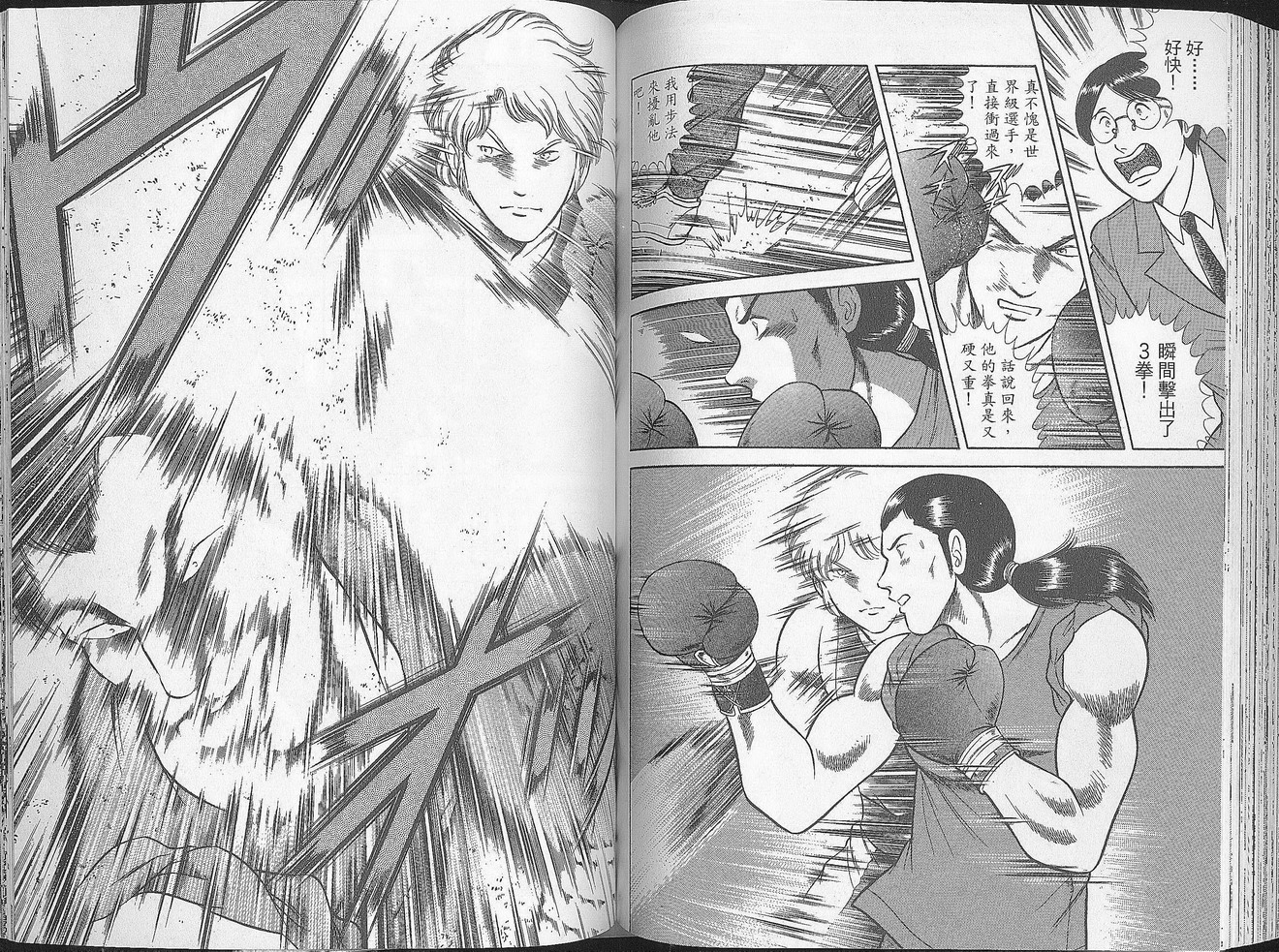 击情的天空 第27卷 第71页