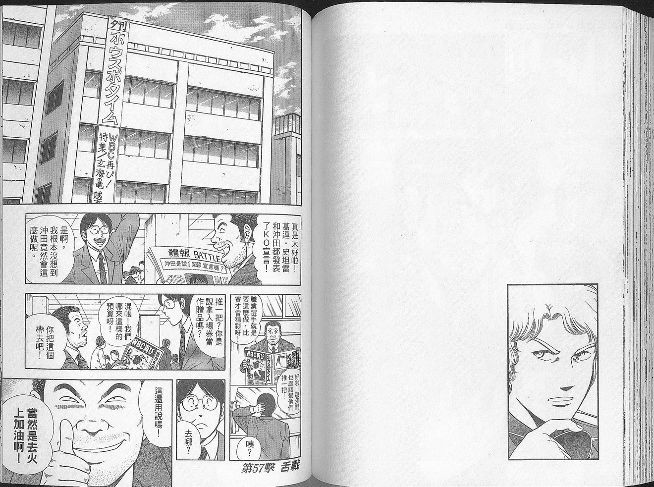 击情的天空 第27卷 第74页