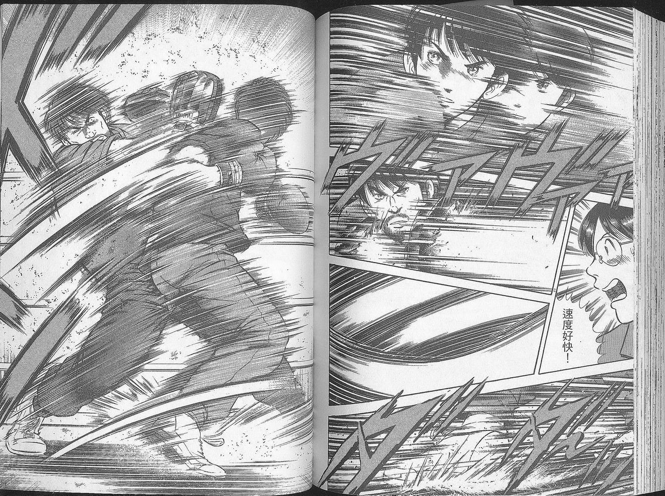 击情的天空 第27卷 第80页