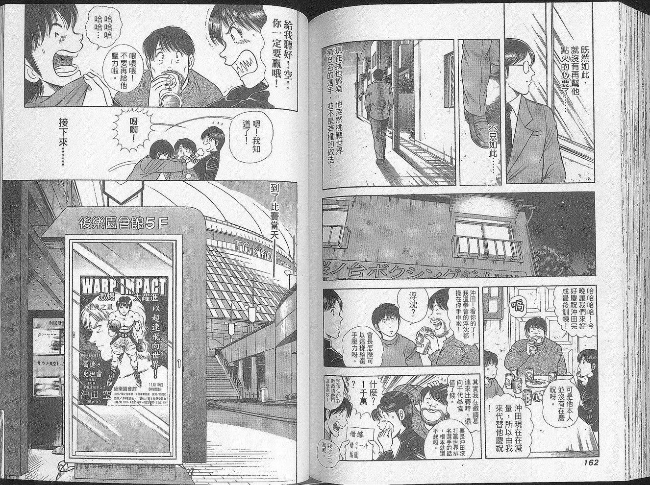 击情的天空 第27卷 第82页