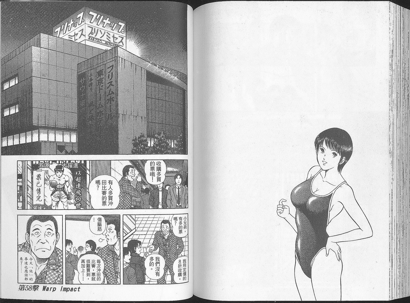 击情的天空 第27卷 第83页