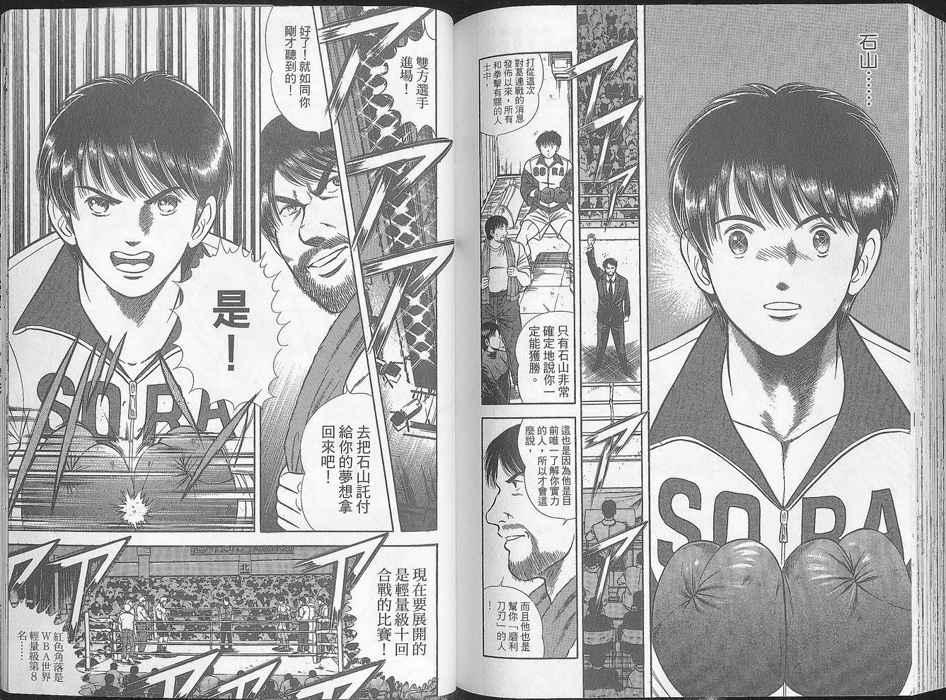 击情的天空 第27卷 第90页