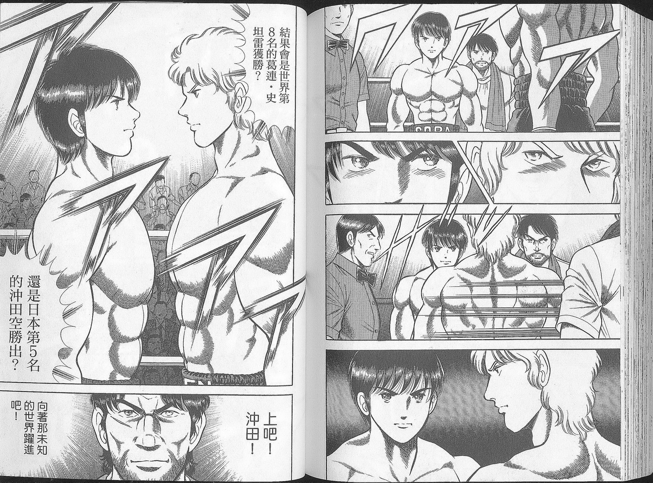 击情的天空 第27卷 第91页