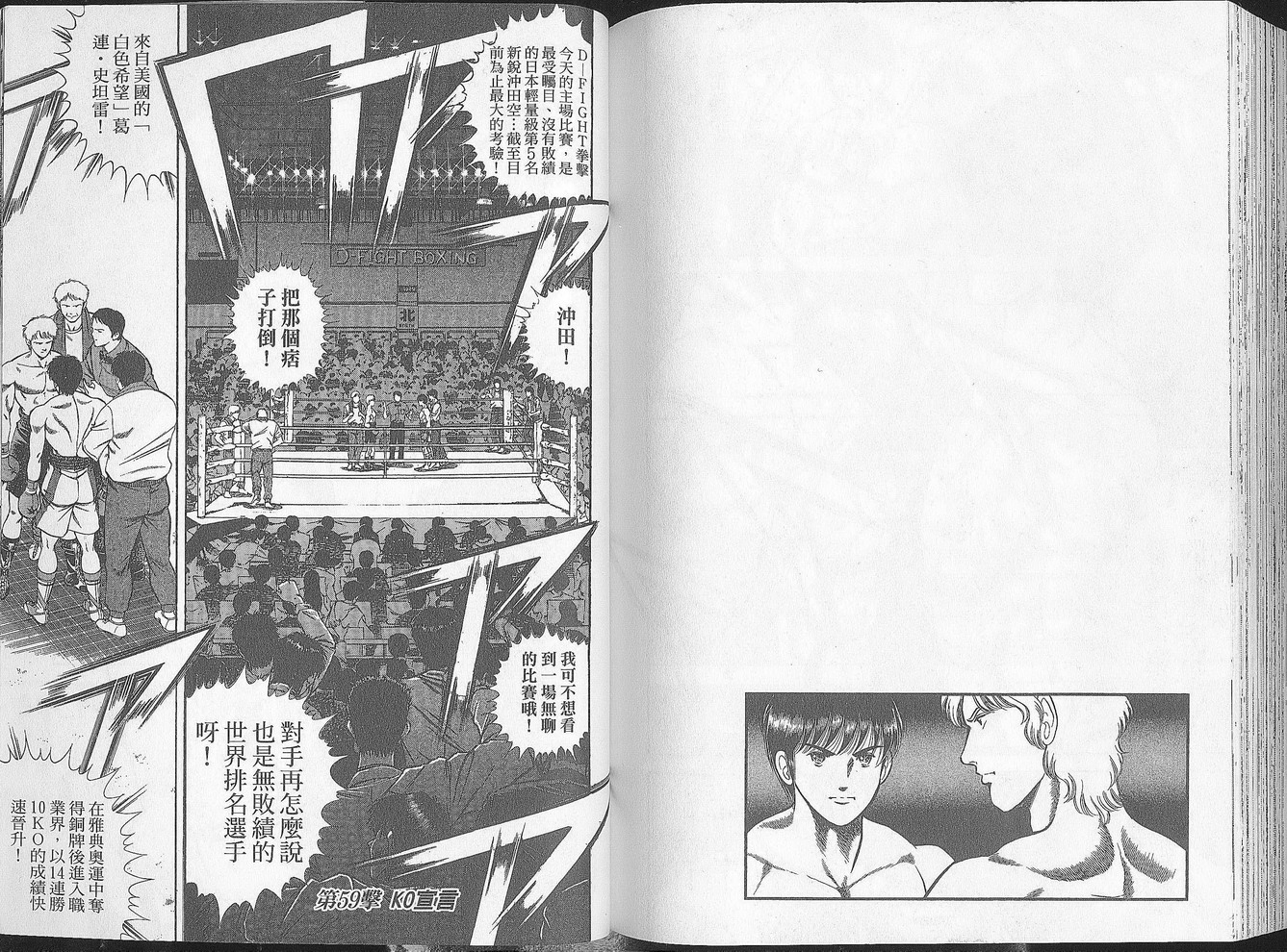 击情的天空 第27卷 第92页