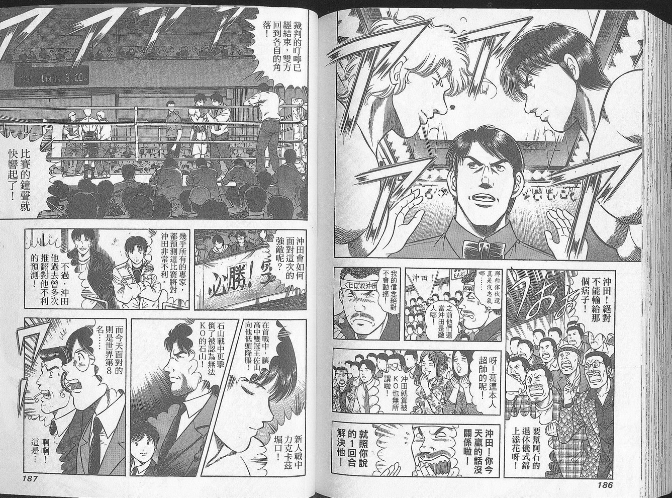 击情的天空 第27卷 第94页