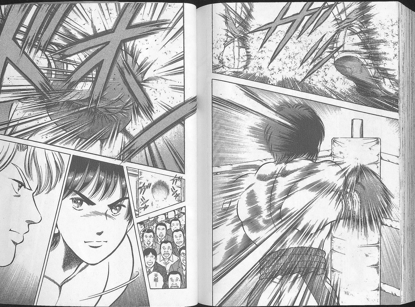 击情的天空 第27卷 第97页