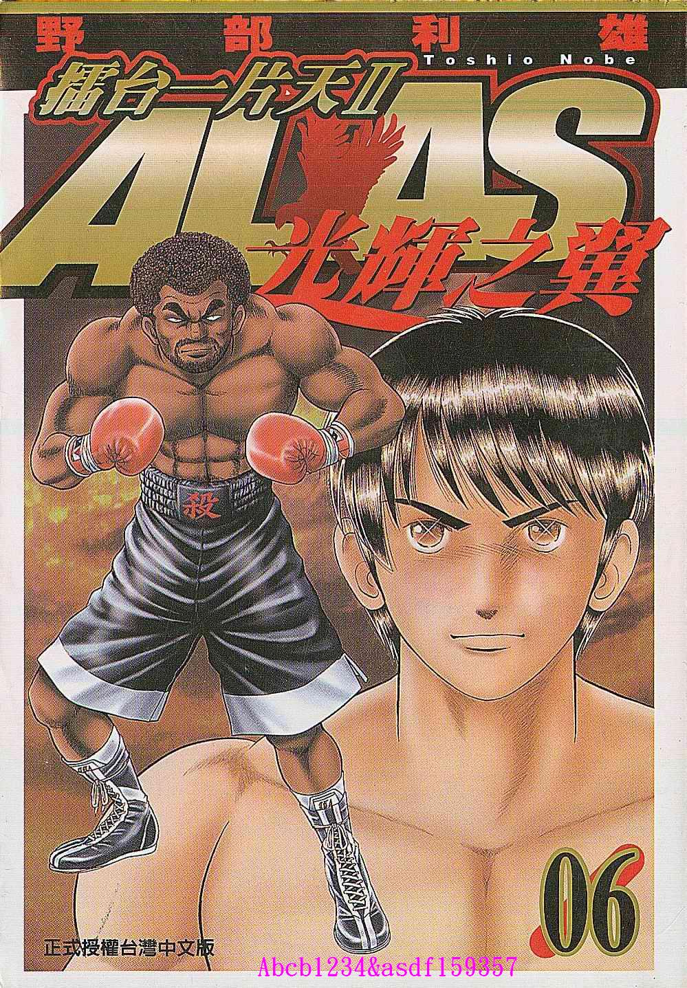 击情的天空 第28卷 第0页