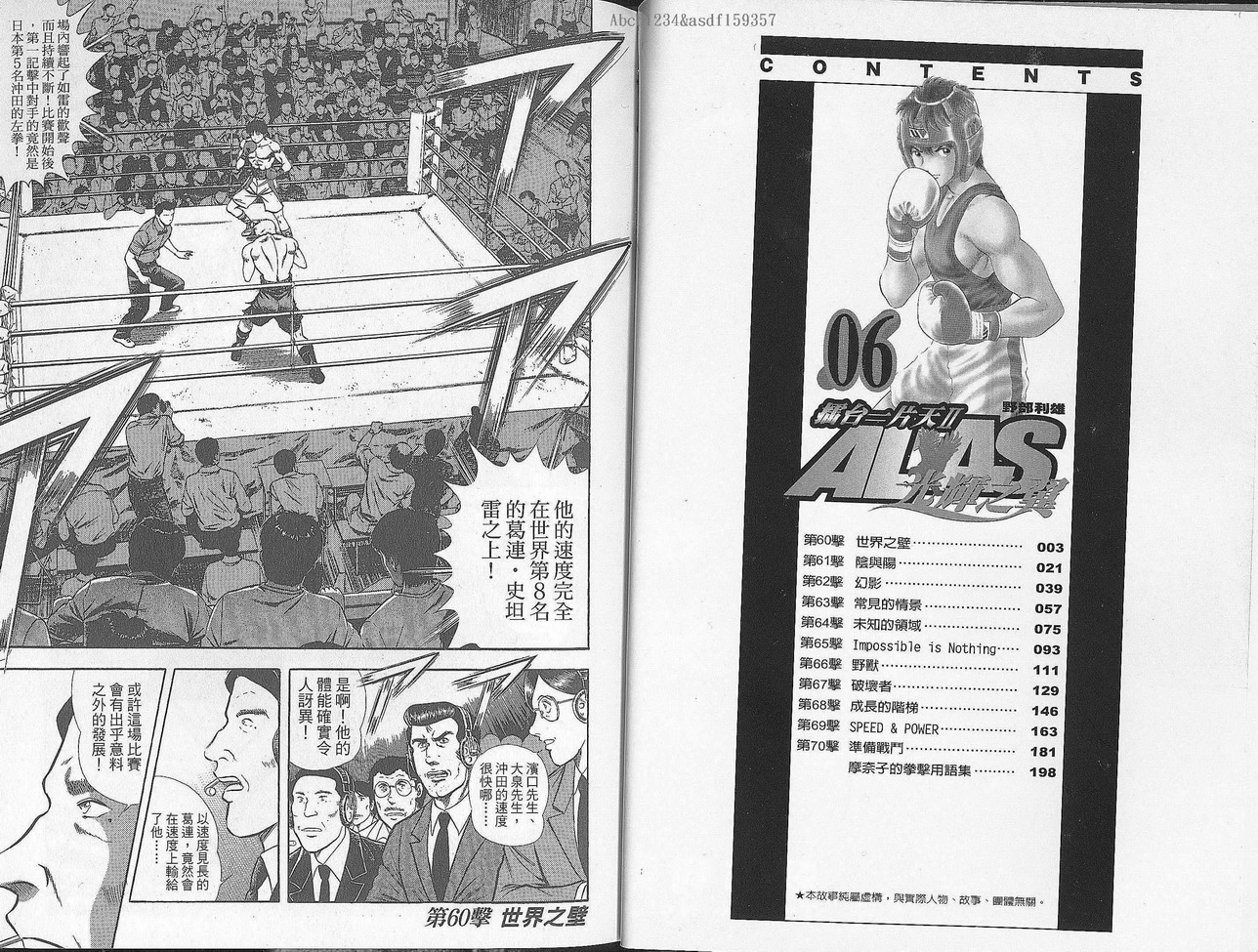 击情的天空 第28卷 第1页