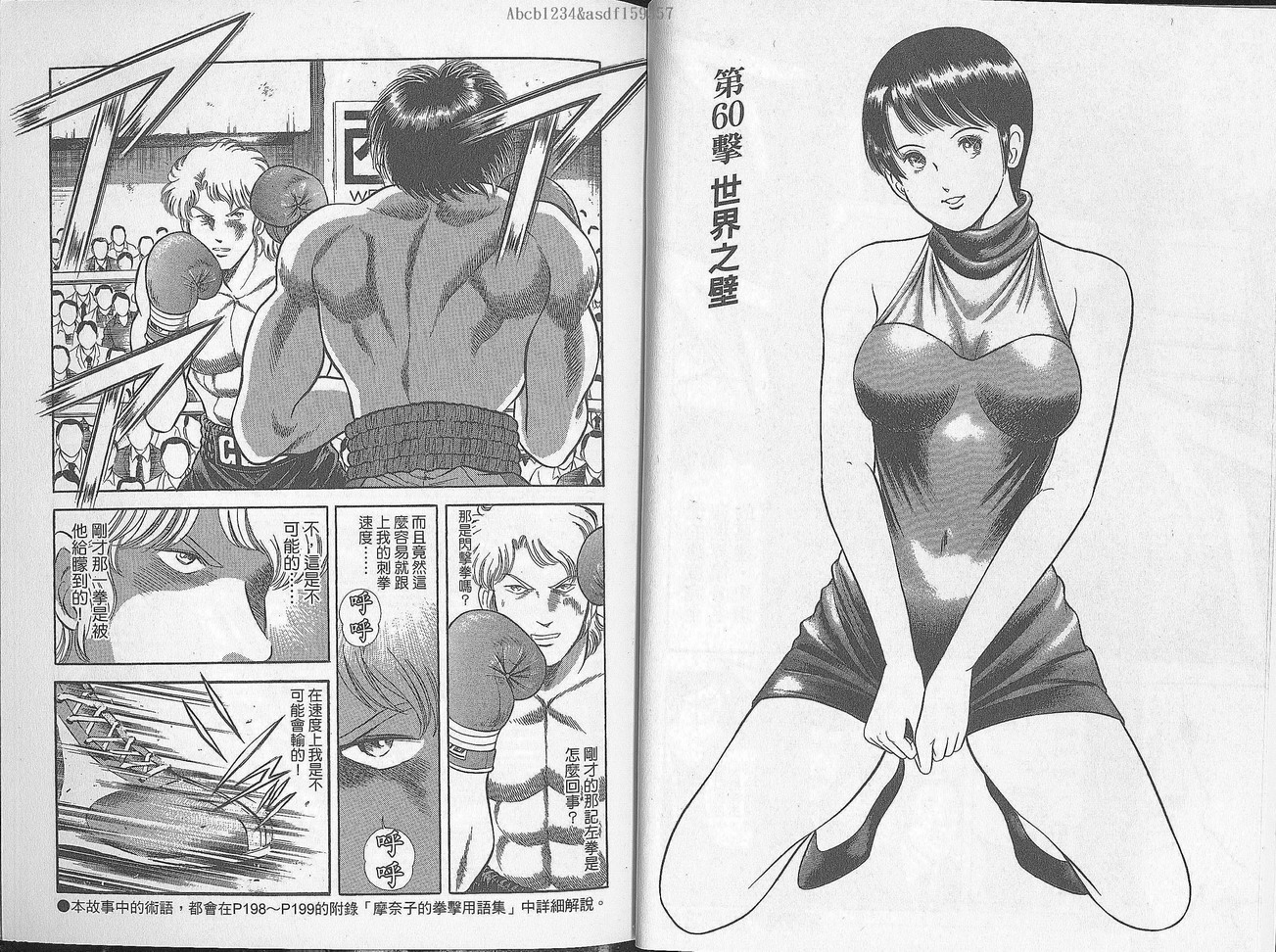 击情的天空 第28卷 第2页