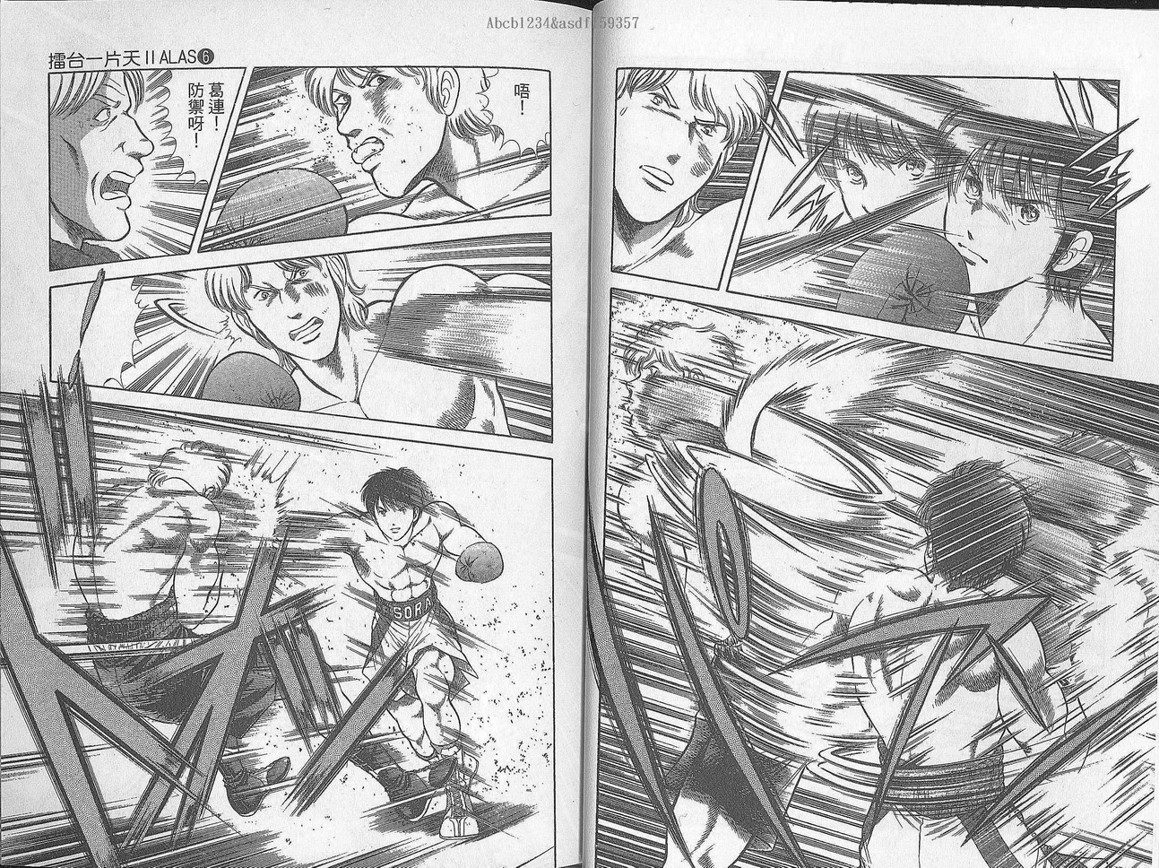 击情的天空 第28卷 第4页