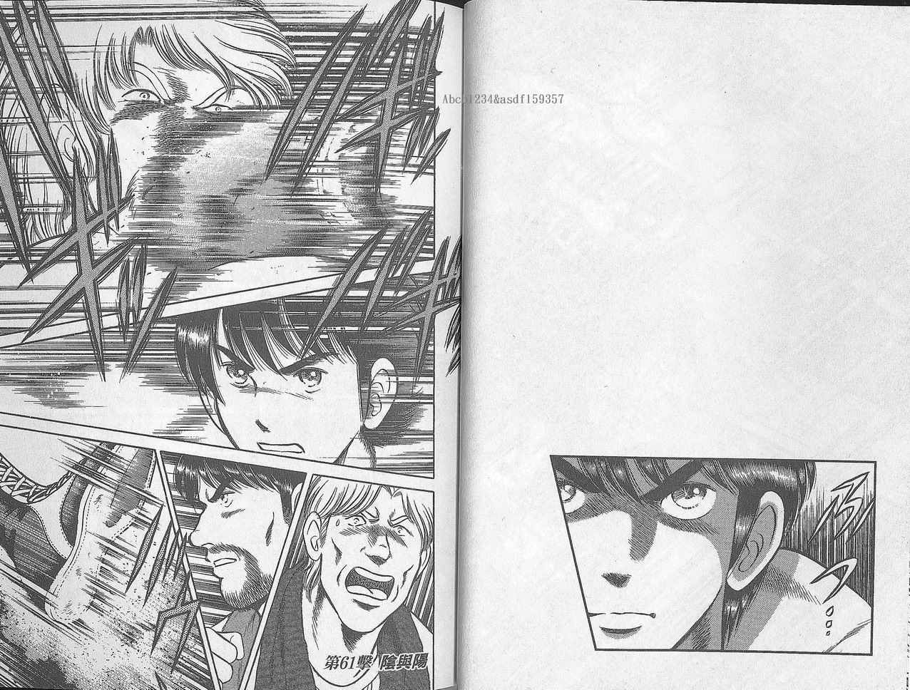 击情的天空 第28卷 第10页