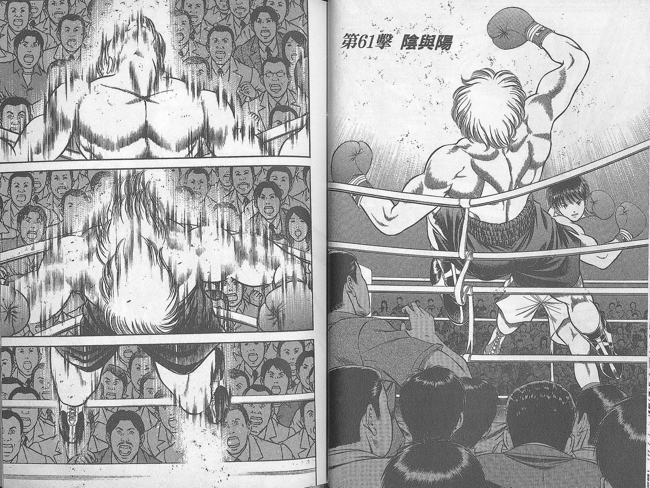 击情的天空 第28卷 第11页