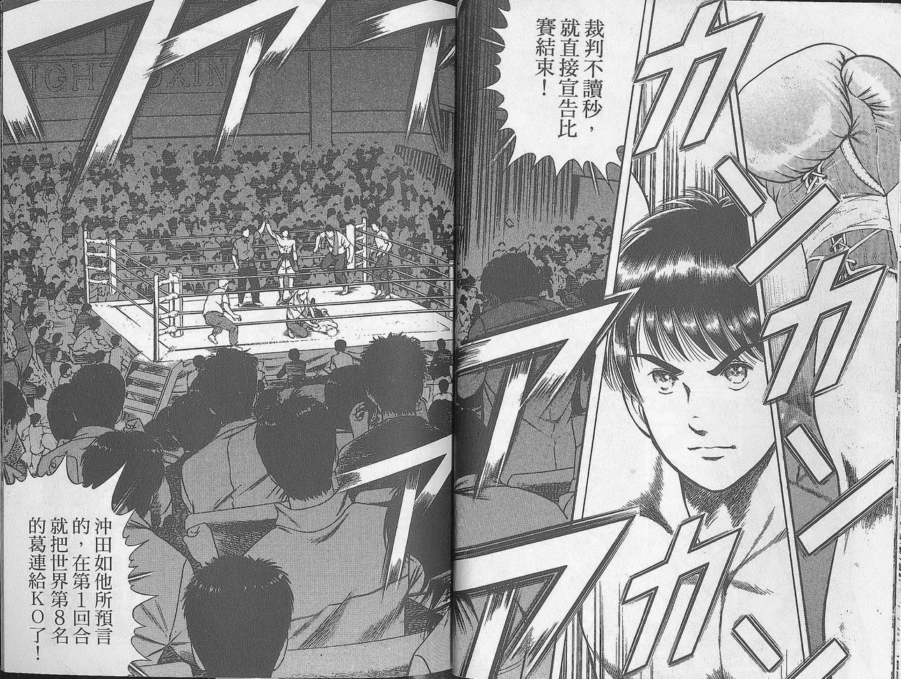 击情的天空 第28卷 第14页