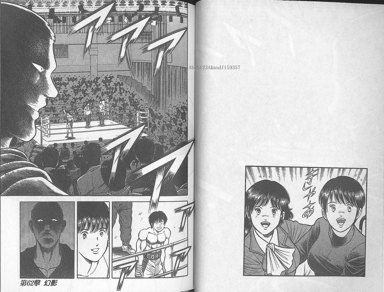 击情的天空 第28卷 第19页