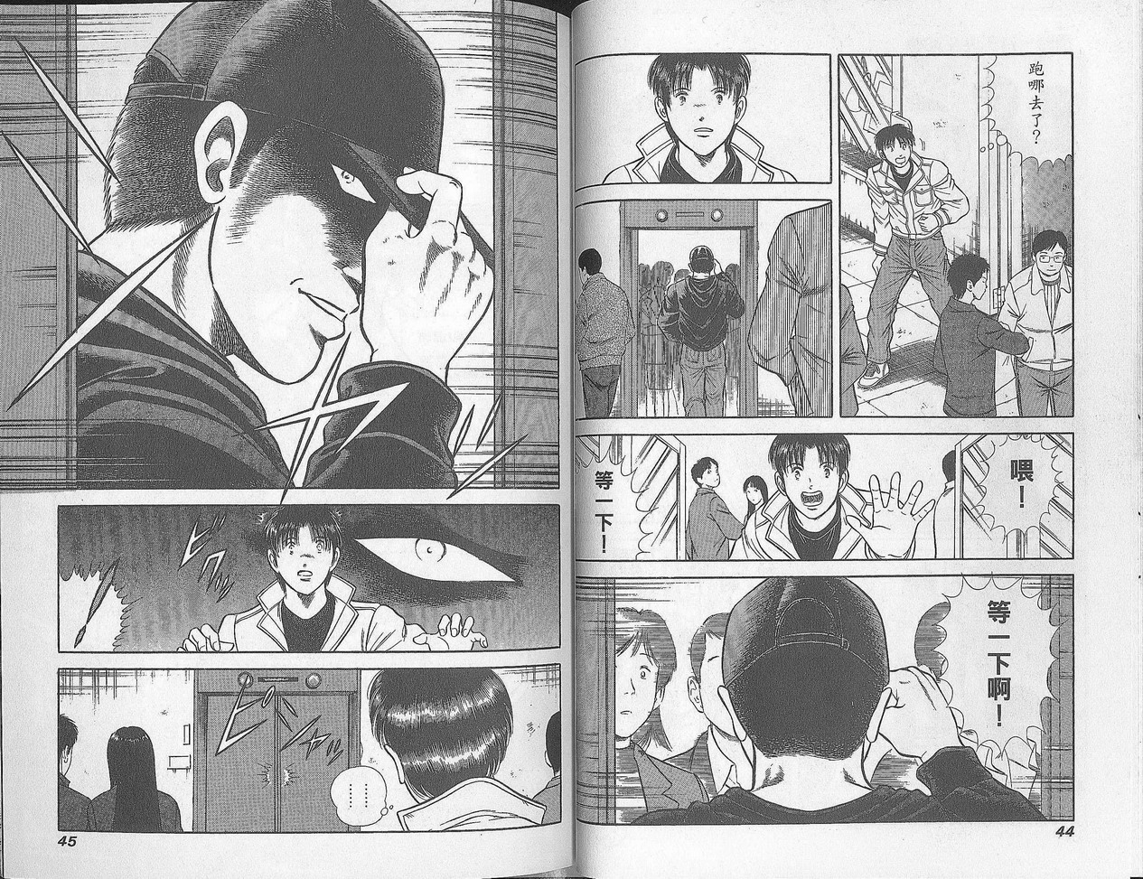 击情的天空 第28卷 第22页