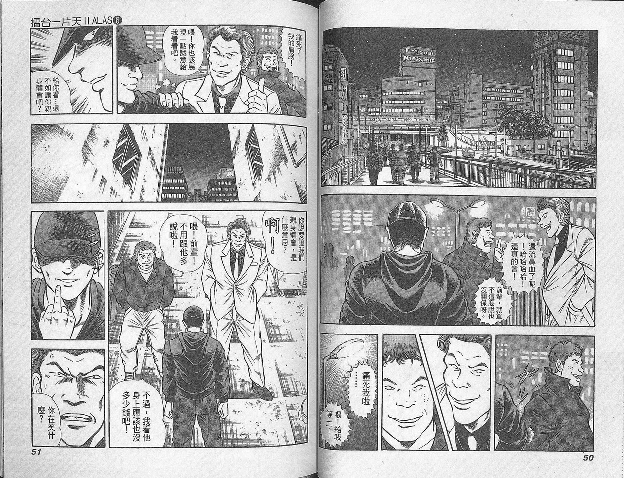 击情的天空 第28卷 第25页