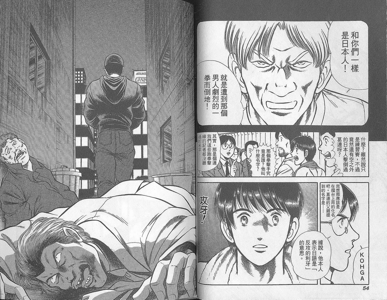 击情的天空 第28卷 第27页