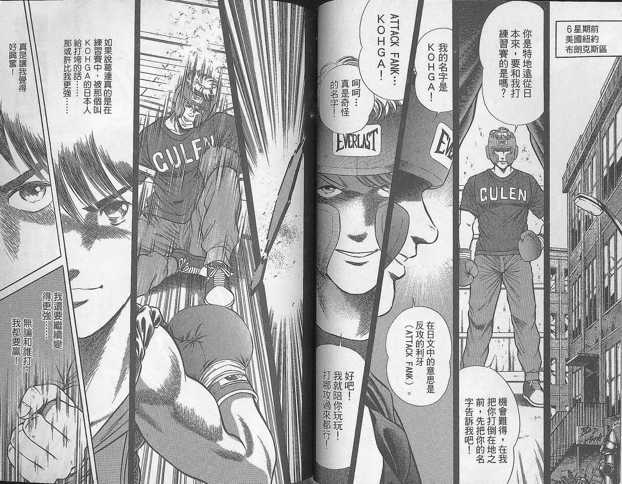 击情的天空 第28卷 第39页