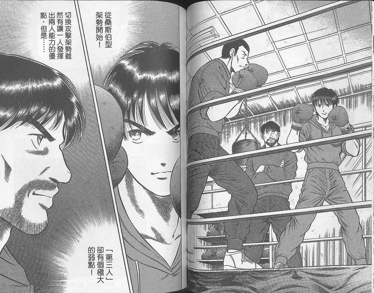 击情的天空 第28卷 第45页