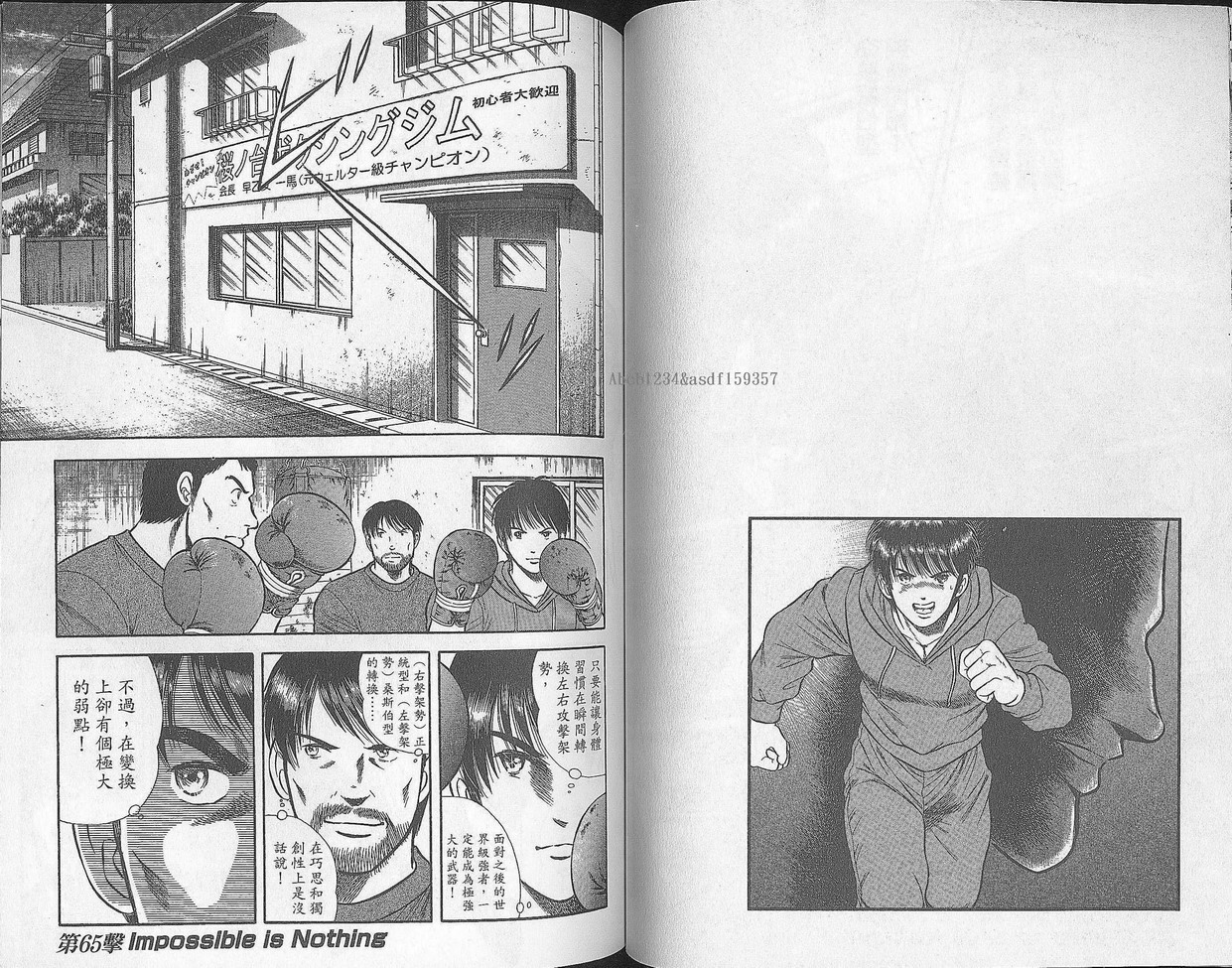 击情的天空 第28卷 第46页