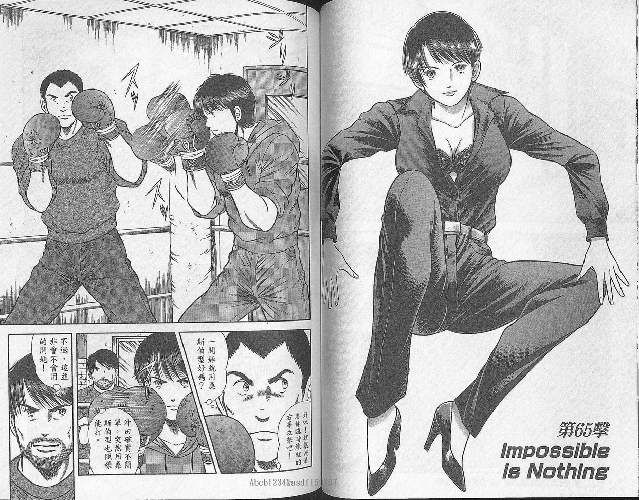 击情的天空 第28卷 第47页