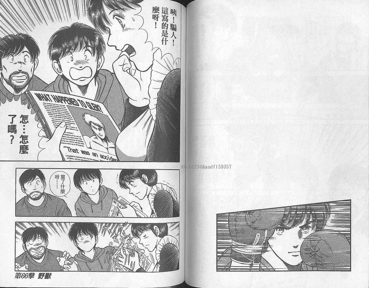 击情的天空 第28卷 第55页