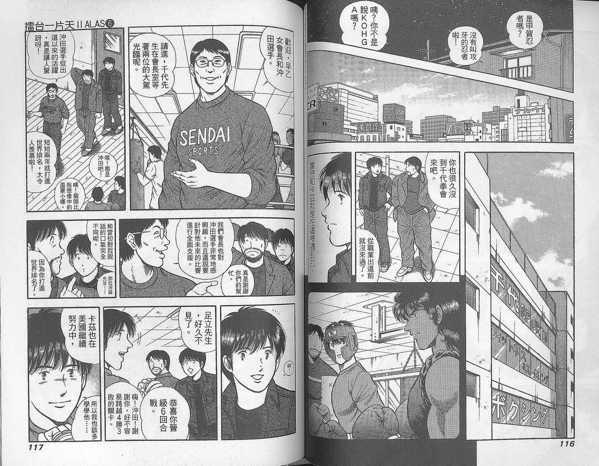 击情的天空 第28卷 第58页