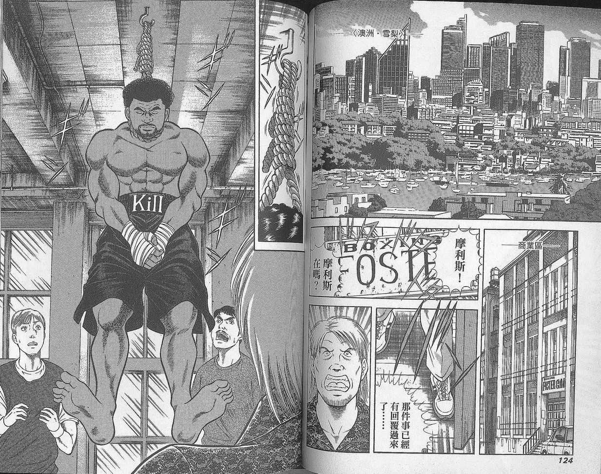 击情的天空 第28卷 第62页