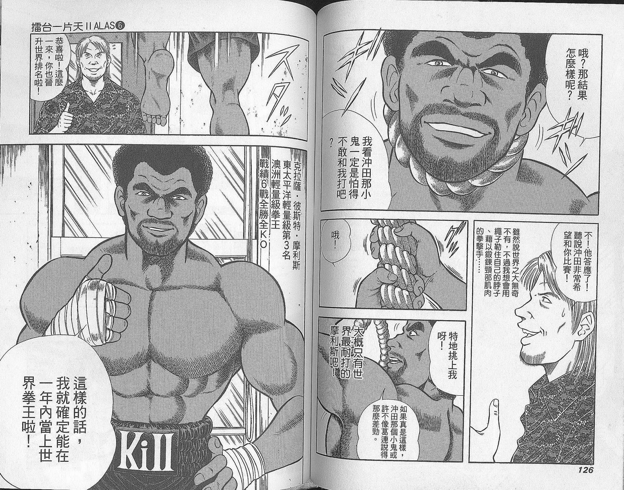 击情的天空 第28卷 第63页