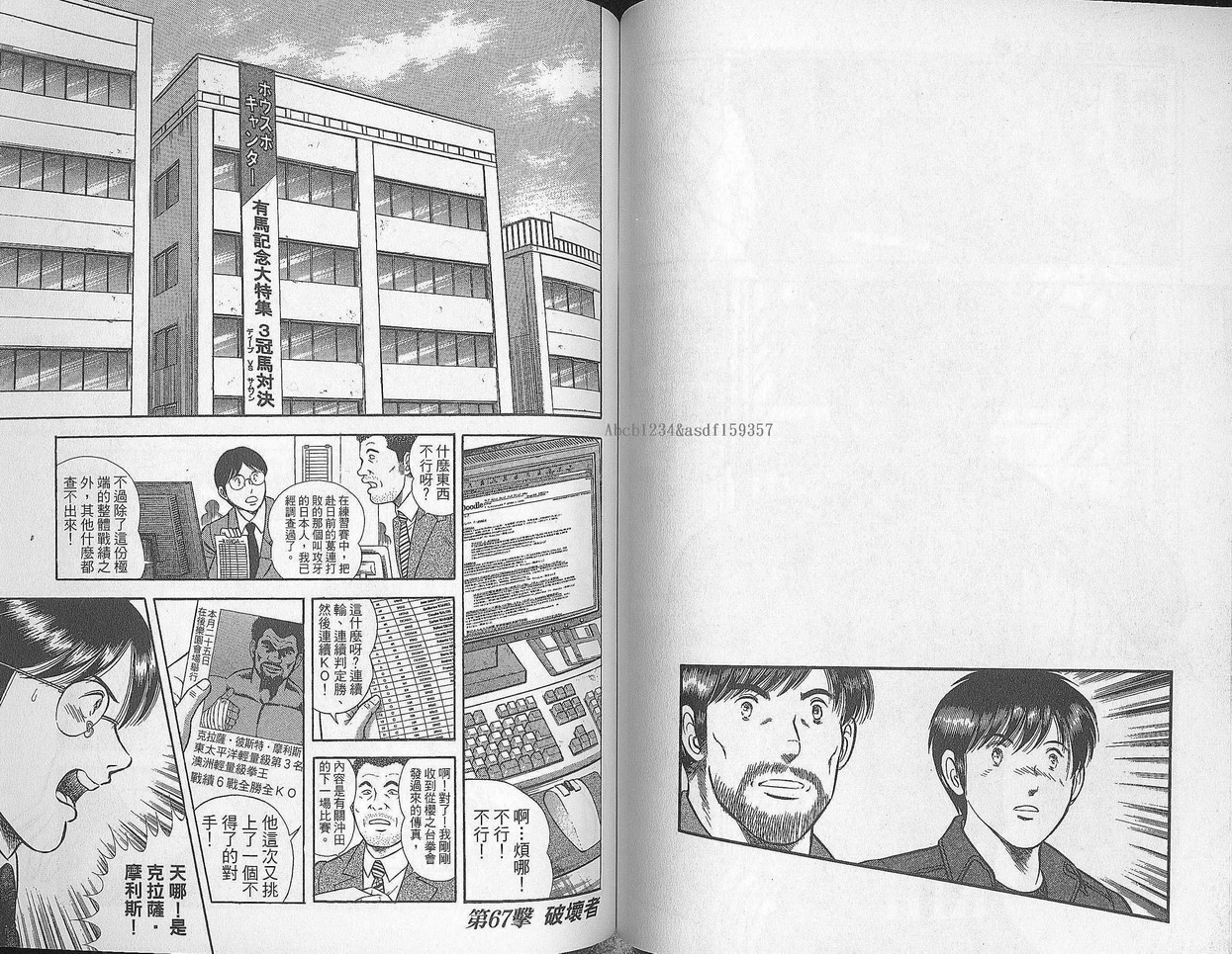 击情的天空 第28卷 第64页