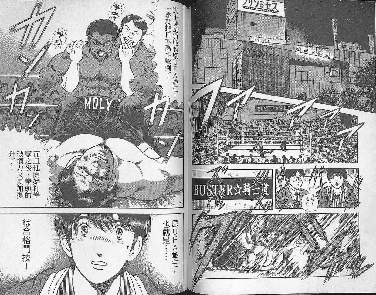 击情的天空 第28卷 第72页