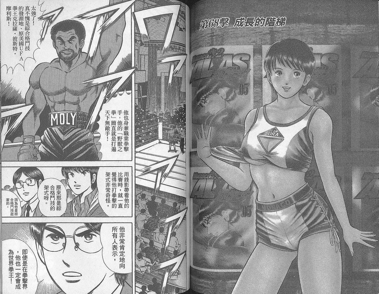 击情的天空 第28卷 第73页