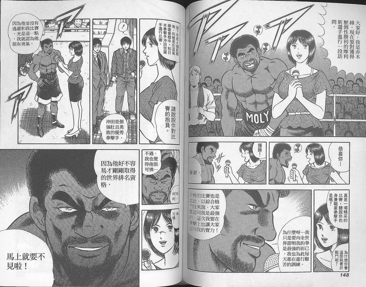 击情的天空 第28卷 第74页