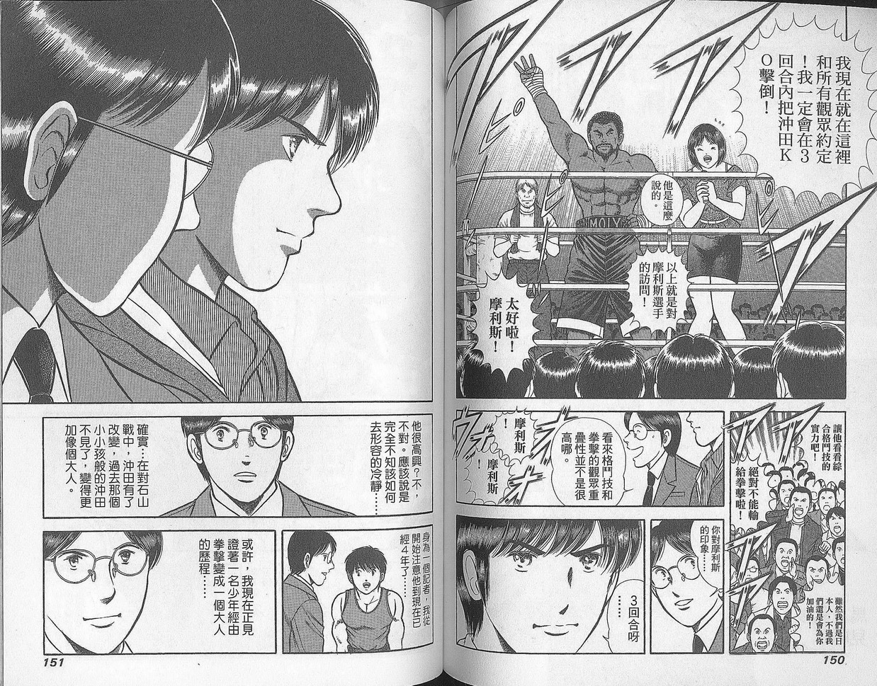 击情的天空 第28卷 第75页