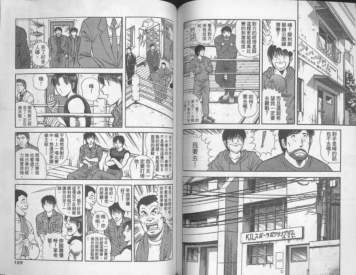 击情的天空 第28卷 第79页