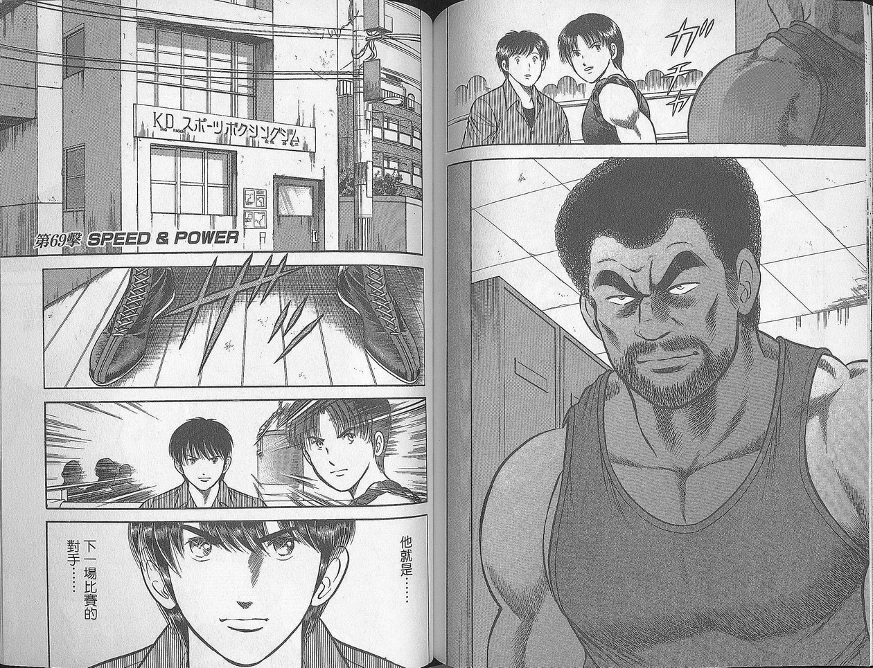 击情的天空 第28卷 第81页