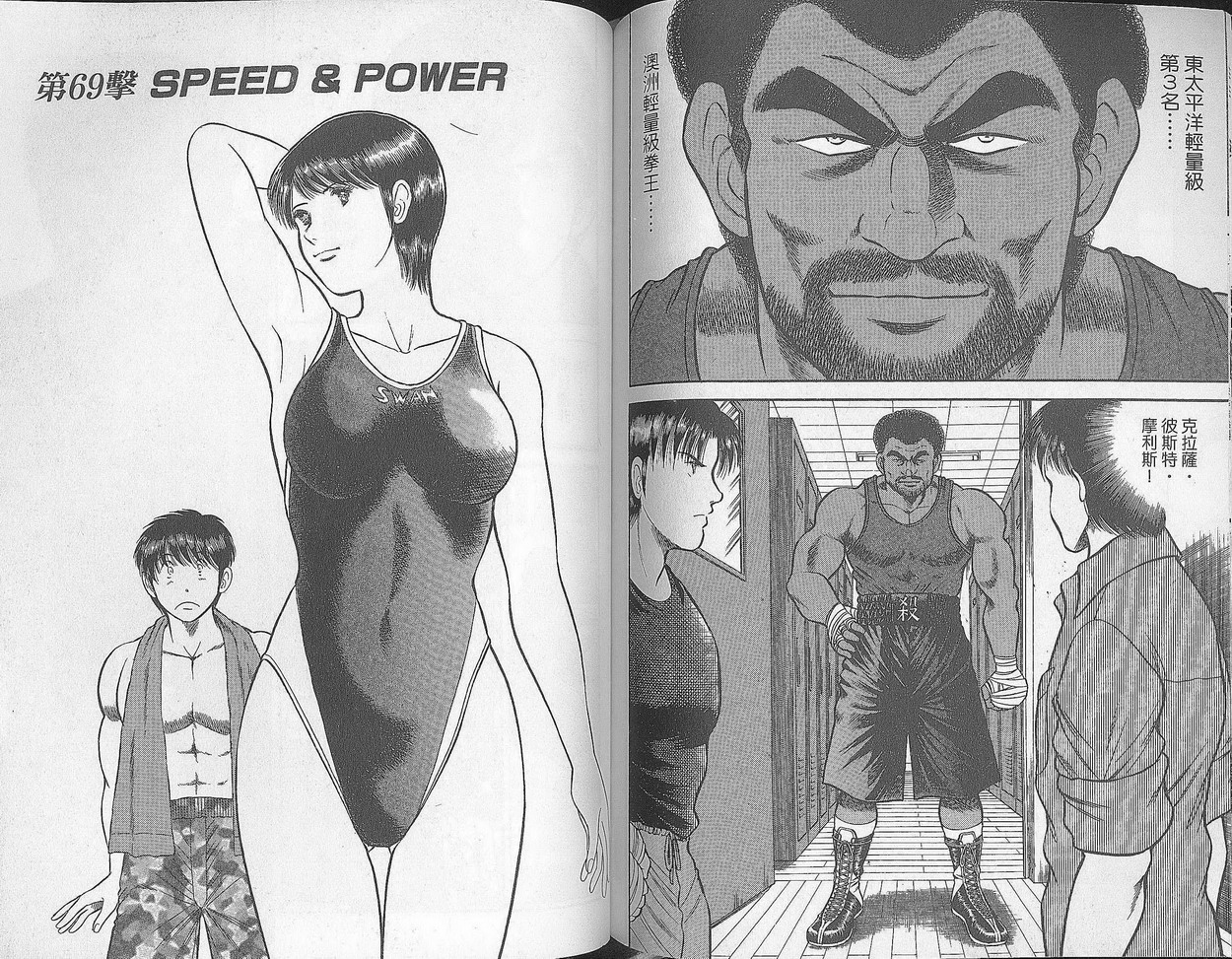 击情的天空 第28卷 第82页