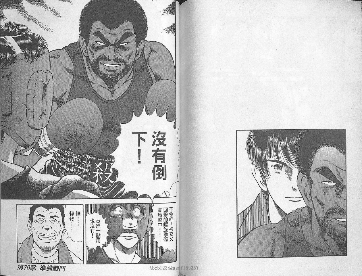 击情的天空 第28卷 第89页