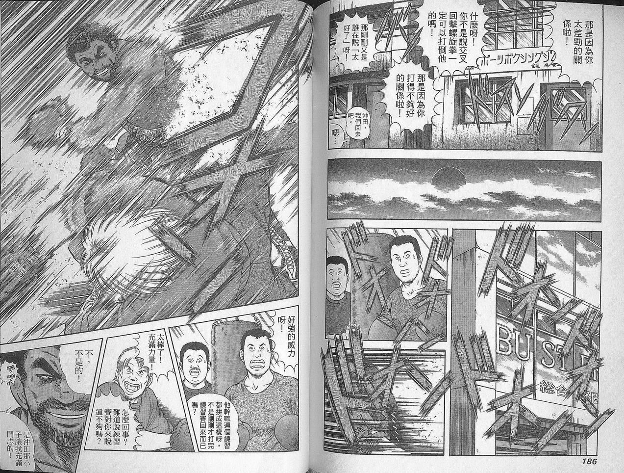 击情的天空 第28卷 第92页