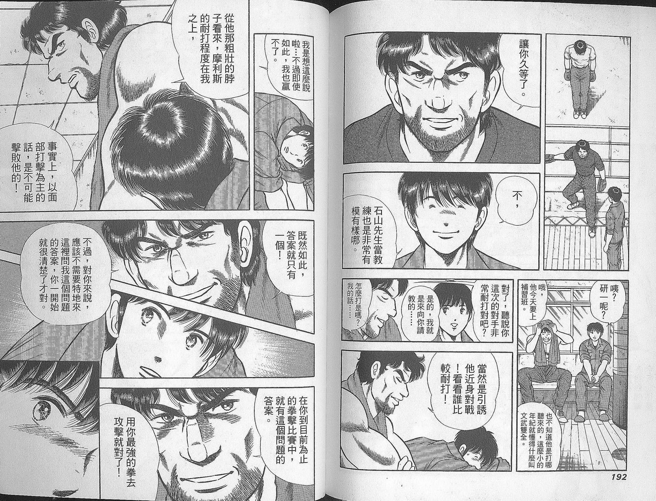 击情的天空 第28卷 第95页