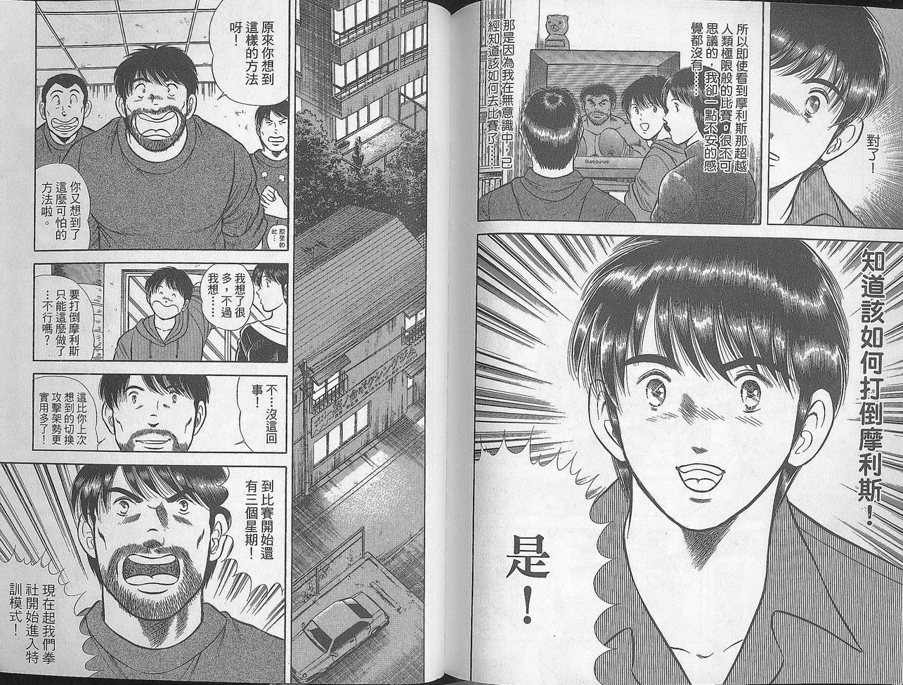 击情的天空 第28卷 第96页