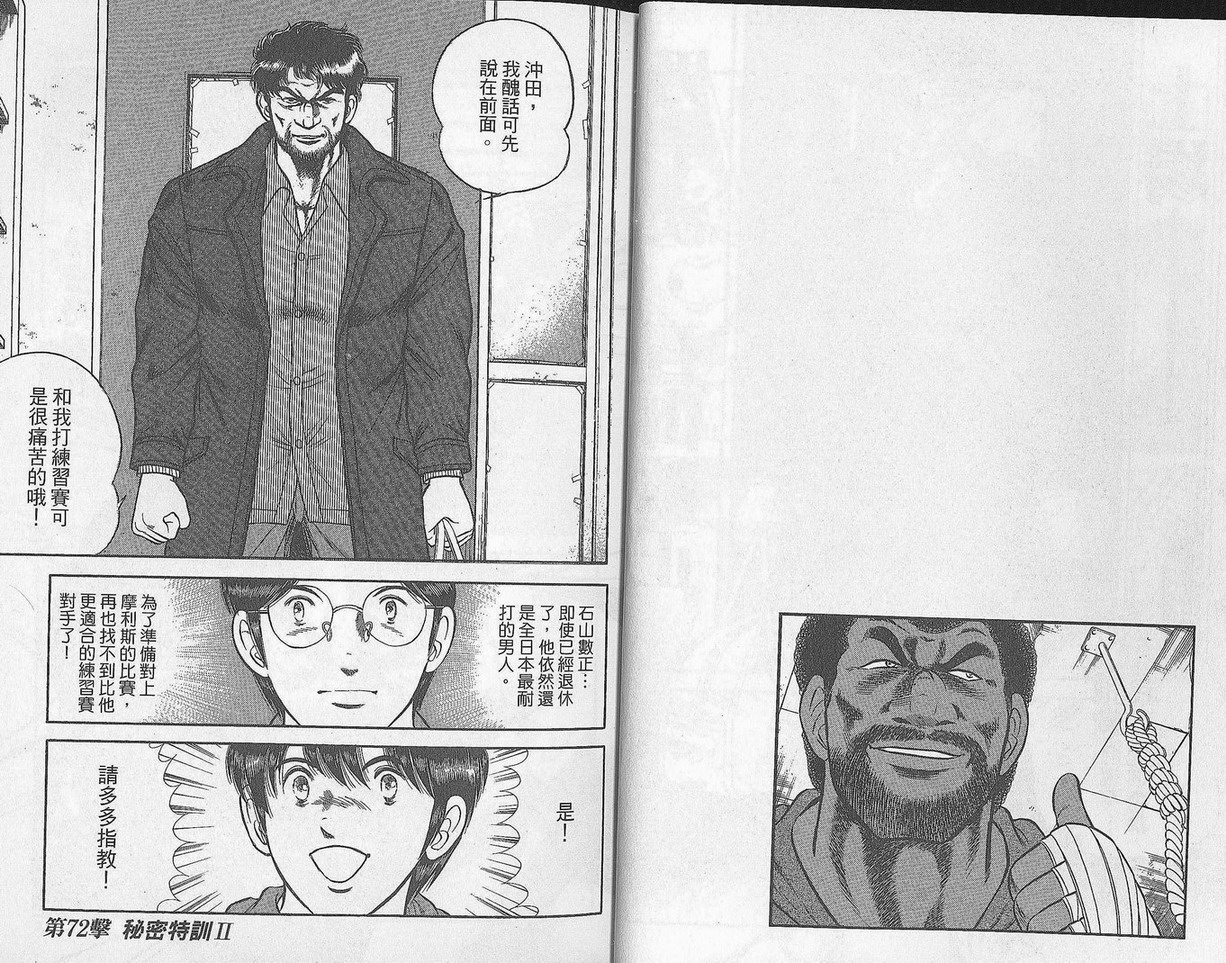 击情的天空 第29卷 第11页