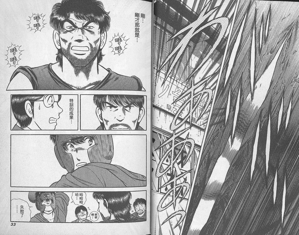 击情的天空 第29卷 第17页