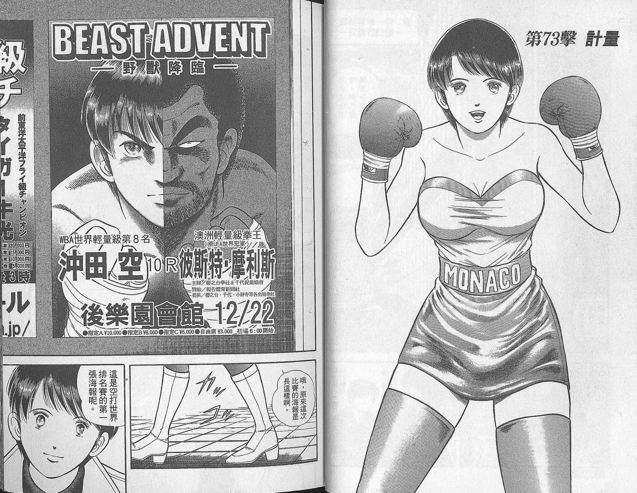 击情的天空 第29卷 第21页